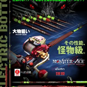 CAÑA XZOGA MONSTER ACE