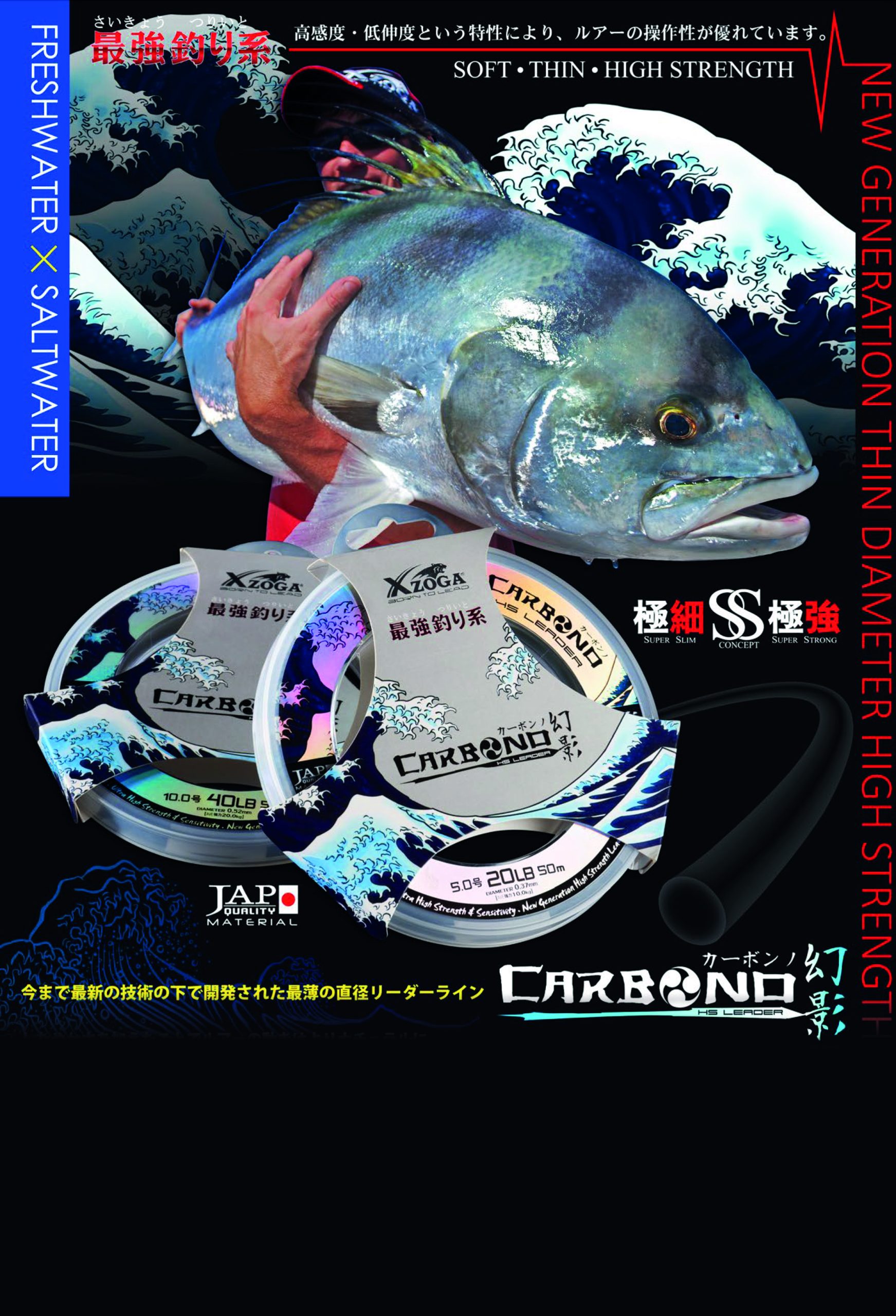 HILO DE PESCAR CAMO LEADER CARBÓN