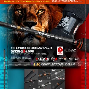 CAÑA XZOGA LIONKING KS 6046